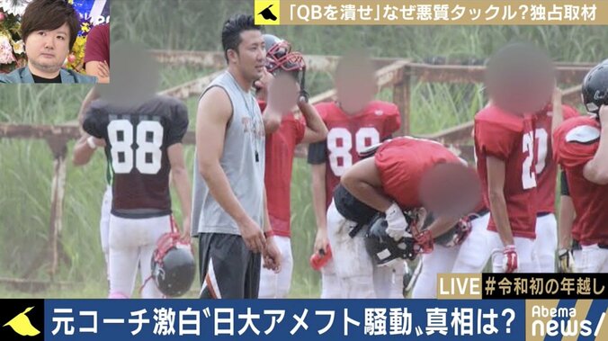 “井上元コーチ”への独占インタビューから考える、日大アメフト部騒動とテレビの「過熱報道」 4枚目