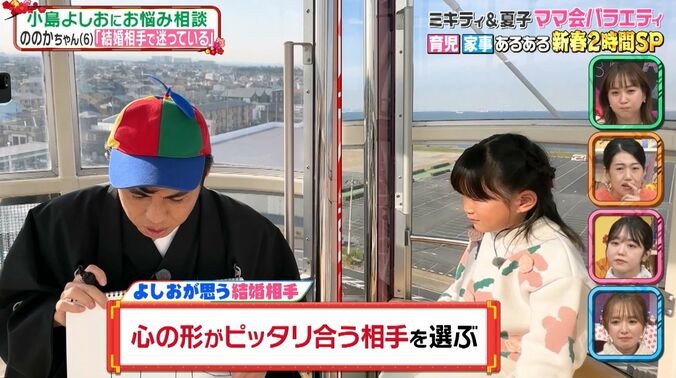 ののかちゃん（6歳）「結婚相手が3人いる」