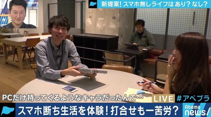 104に初めて電話、暇過ぎてゴロゴロ…１日”スマホ断ち”してみたらどうなるのか？23歳新卒OLが体験 6枚目