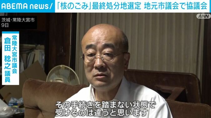 常陸大宮市議会・倉田稔之議員