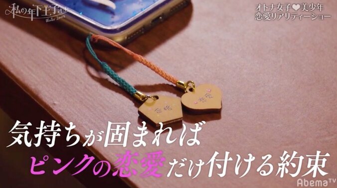 としきVSよね、Tokicoが下したのは意外な決断！？　『私の年下王子さま Winter Lovers』#6 5枚目