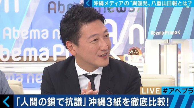 “中立・公正な報道”“沖縄メディアの現状”とは？八重山日報編集長「大手２紙は絶対の存在。洗脳されている部分があった」 13枚目