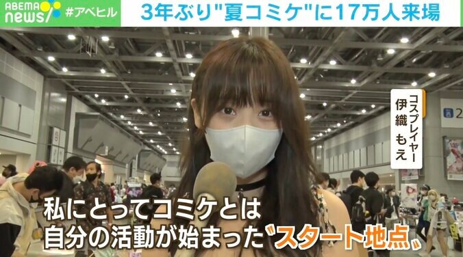 3年ぶり“夏コミ”に人気レイヤーが降臨 伊織もえ「私にとってスタート地点」 主催者「一回一回ちゃんと続けていきたい」 1枚目