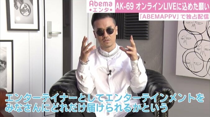 AK-69「俺たちにしかできない」“あえて収録”の配信ライブ『LIVE：live from NAGOYA』に懸けた想い 2枚目