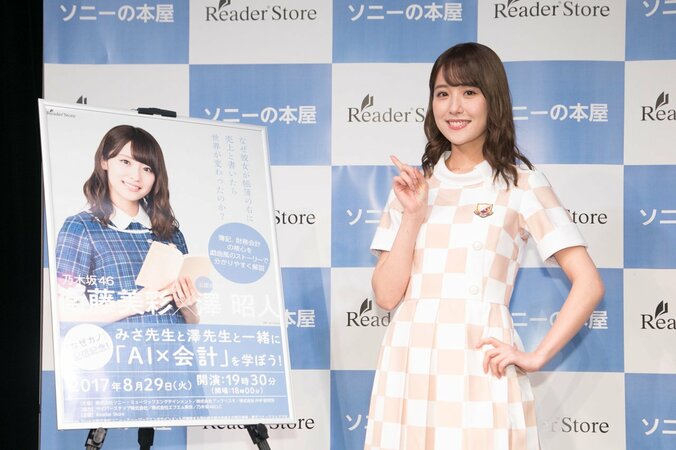 乃木坂46・衛藤美彩、クイズイベントで”白石麻衣の誕生日会秘話”明かす 11枚目