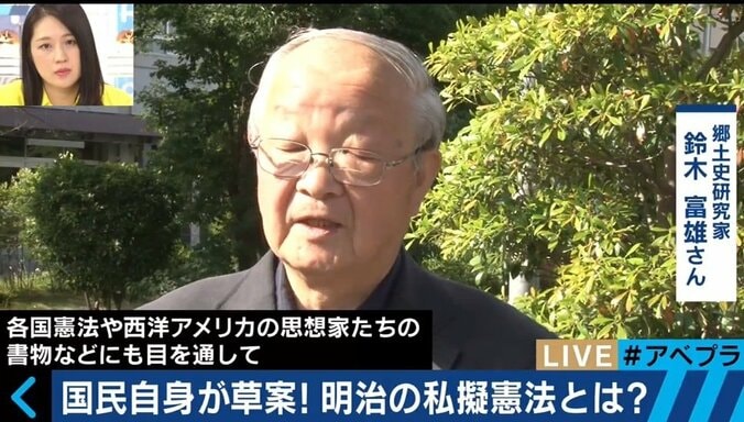 もし憲法を改正するなら…？　明治時代の民間草案には「当時世界の最高レベルの考え方」も 4枚目