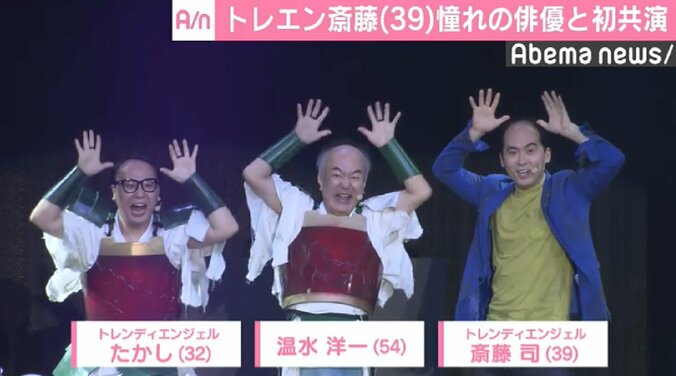 トレエン斎藤、温水洋一と“落武者”コスプレ披露　初共演に「ハゲの第一人者」と感激 2枚目