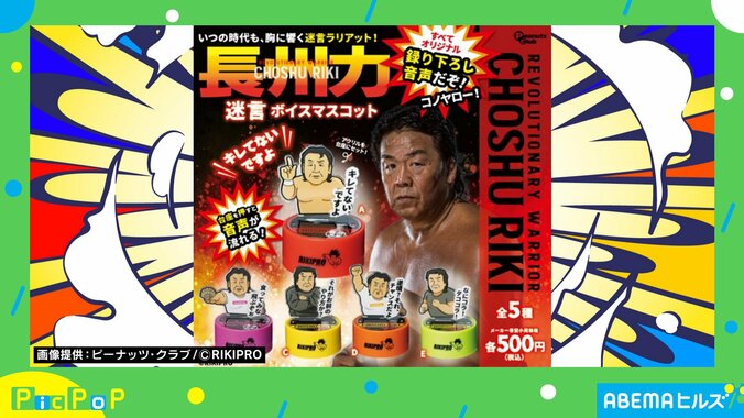 【映像】柴田阿弥キャスターが迷言『なにコラ！ タココラ！』を連打！