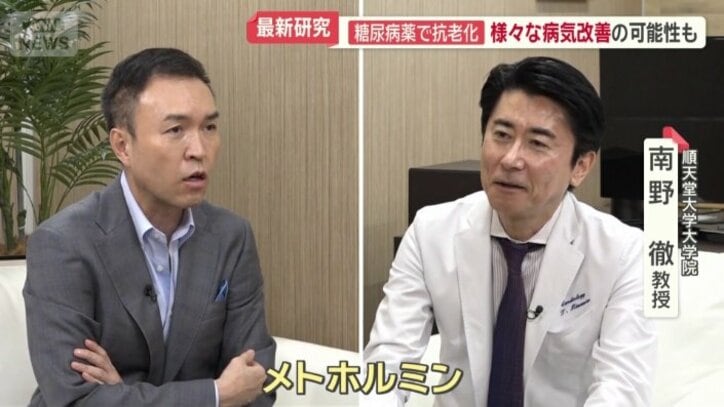 メトホルミンはSGLT2阻害薬と標的が違うが似ている