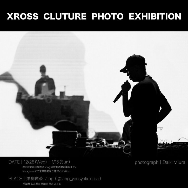 愛知県名古屋市で行われたHIPHOPフェスXROSS CULTUREの全編映像が公式YouTubeにて公開！