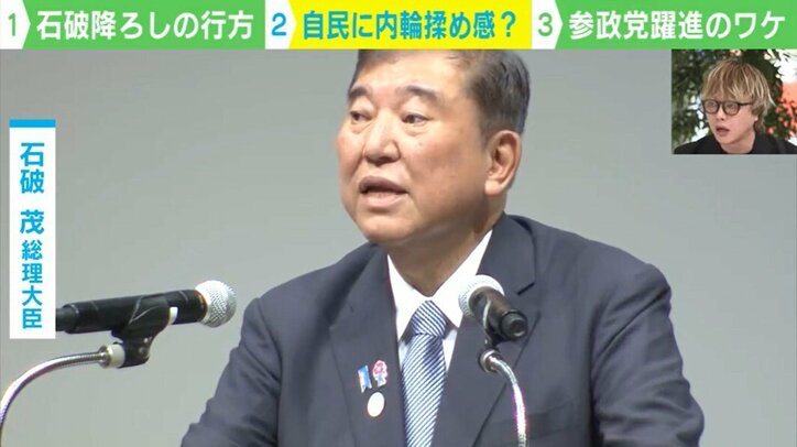 石破茂総理大臣