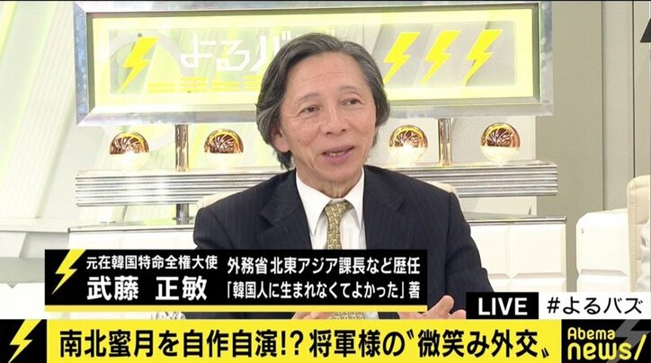 南北融和ムード…在韓米軍、そして日本を射程に収める短・中距離ミサイルはどうなる？