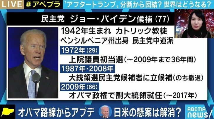 堀潤氏「そろそろメディアは“ご祝儀報道”を止めてもいいのではないか」 バイデン政権、期待の一方で課題も山積か