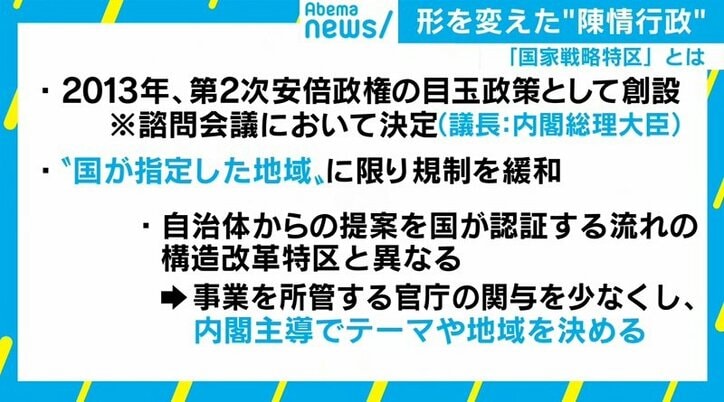 「直ちに違法だとは言えない」 加計学園『首相案件』確認の背景に“陳情行政”の変化？
