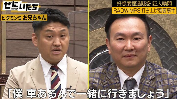 かまいたち山内、RADWIMPSの打ち上げに急遽参加、野田洋次郎の前での振る舞いを“大阪唯一”の友人が暴露「野田さんにカッコつけて…」