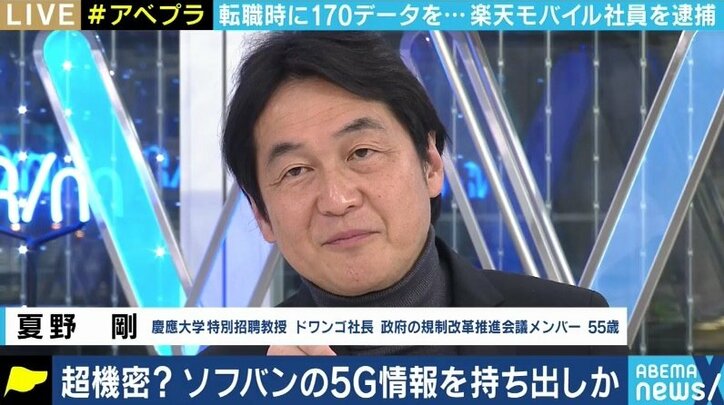 楽天モバイル社員が逮捕…転職時、競合企業への営業秘密の持ち出しを防ぐには? 夏野剛氏「欧米並みの企業慣習の導入を」