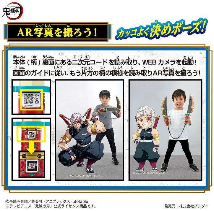 「鬼滅の刃 NARIKIRI日輪刀」シリーズに音柱・宇髄天元ver.が登場！「こっからはド派手にいくぜ」など劇中名台詞を収録