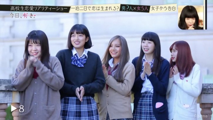 高校生恋愛リアリティショー『今日、好きになりました』遠距離カップルのデートに密着　未放送シーンや新メンバー女子会も！