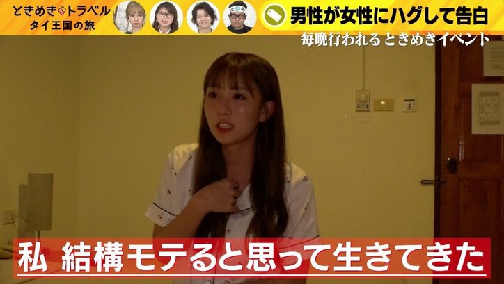 男性80人を惚れさせた恋愛女子、誰にも選ばれず困惑？「都合のいい女じゃん…」