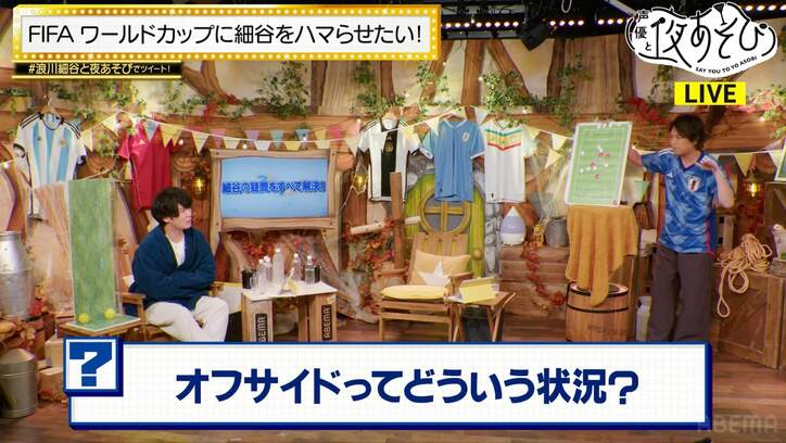 浪川大輔が「FIFA ワールドカップ 2022」注目選手を声優に例える…マリオ・ゲッツェは自分!?【声優と夜あそび】