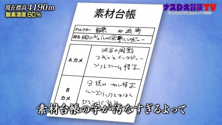 人見知りだったナスD…自分を変えたきっかけに言及「挨拶は誰よりも大きな声を」