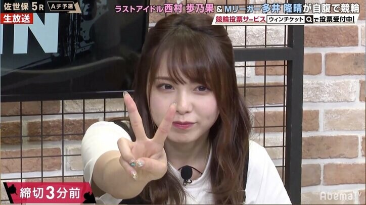 「見たか！」勝負師・西村歩乃果、最終レースで2万円1点買いの大勝負を制し大興奮／ミッドナイト競輪