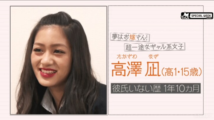 東京の女子高生のスキンシップに北海道男子が胸キュン『恋する♥週末ホームステイ』第1話