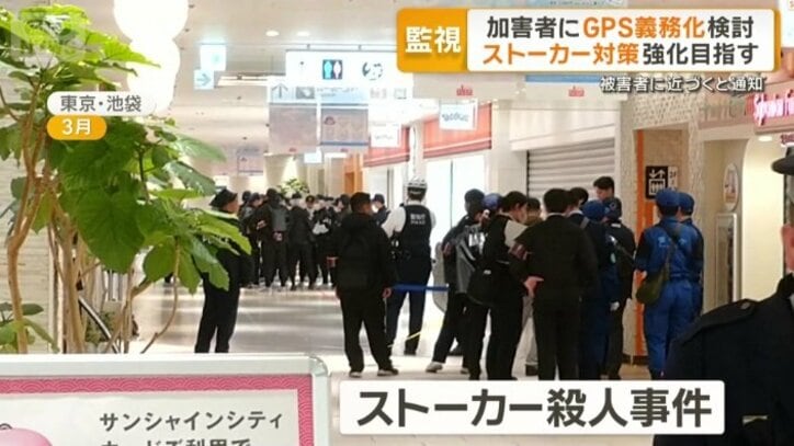 きっかけは商業施設で起きたストーカー殺人事件