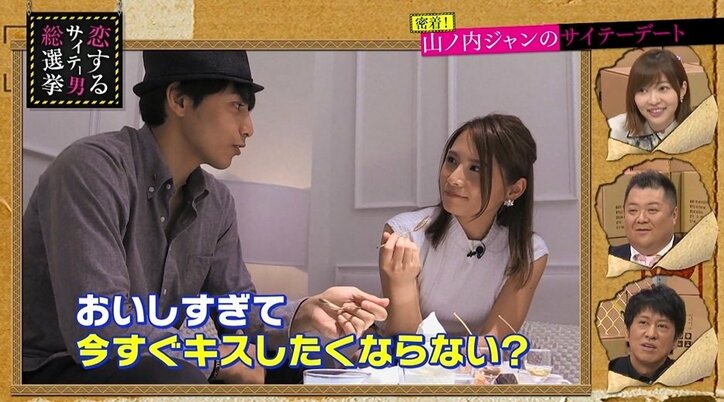 指原莉乃も興味津々! 恵比寿の人気デートスポットとは