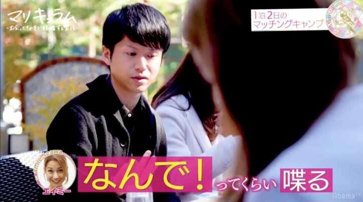 出会って1か月で結婚！？新感覚リアリティショー『マリキュラム』第1話