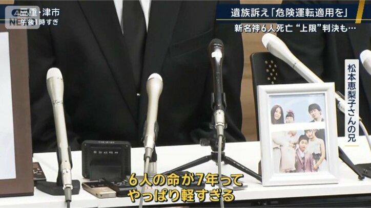 松本恵梨子さんの兄