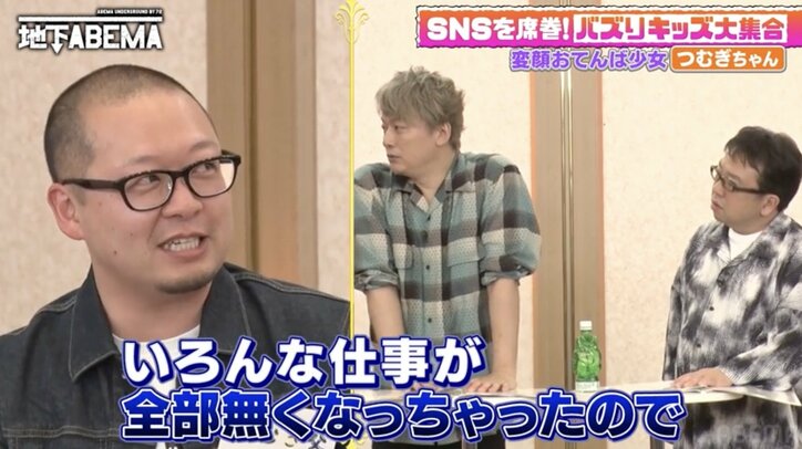 【写真・画像】稲垣吾郎「イメージ悪くなるじゃん!」自身の口癖を指摘され動揺「感じ悪いって言われる」 1枚目