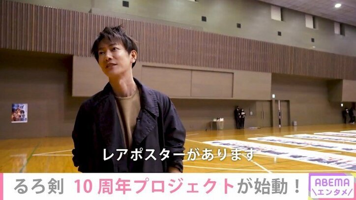 佐藤健、映画『るろうに剣心』のバナーに直筆サインで“お茶目な一面”「レアバナーを隠しておきました」