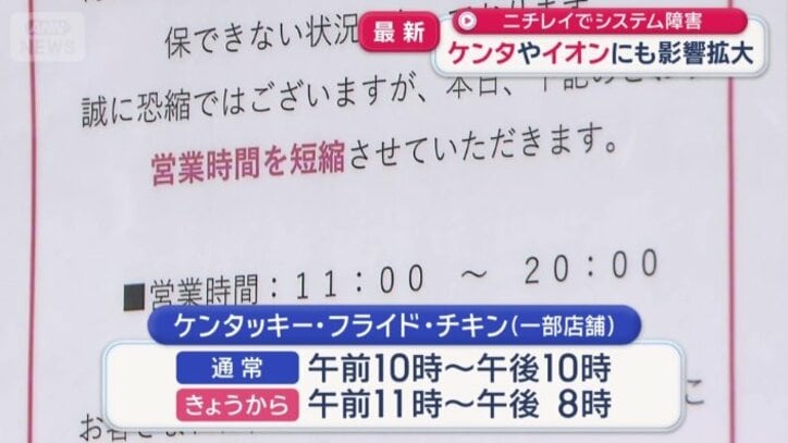 営業時間を短縮する店舗