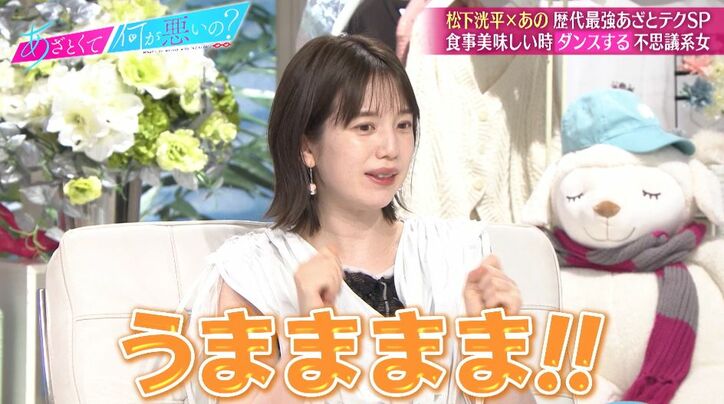 弘中アナ、おいしいご飯を食べるとつい出ちゃう喜びダンスがかわいすぎる！　田中みな実「これやったらおじさんたちがみんな喜ぶ」松下洸平もデレデレ