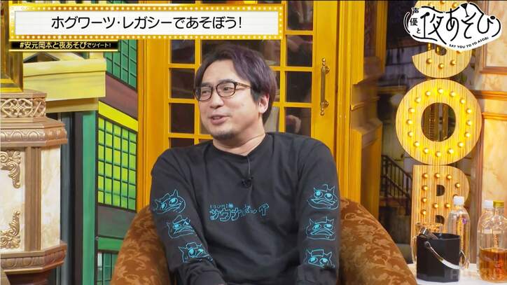 安元洋貴＆岡本信彦がゲーム『ホグワーツ・レガシー』プレイ！安元「ホテルでパンイチ事件」告白【声優と夜あそび】
