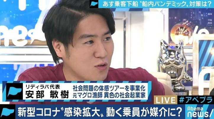 クルーズ船で下船開始 専門家「クルーからも感染者、“正しい隔離”だったのか検証を」