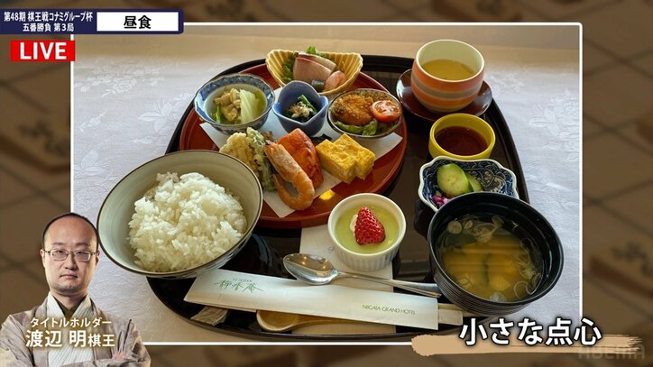 渡辺明棋王&藤井聡太竜王の“勝負めし” 立会棋士は「日本酒まだですか~」ファンは爆笑「食レポお上手w」「いい顔してるw」/将棋・棋王戦五番勝負第3局