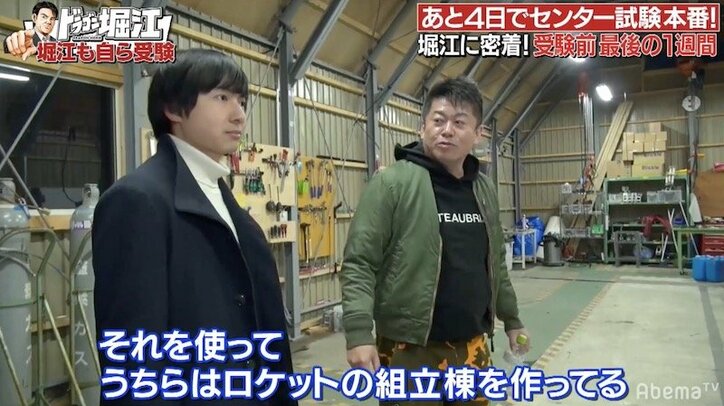 センター試験まで1週間！東大合格を目指す堀江貴文に完全密着 | バラエティ | Abema Times