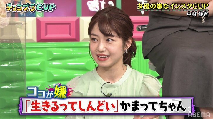 中村静香が考えた“嫌なインスタ投稿”に共感の声殺到「最悪だよ（笑）」「即スクロール」