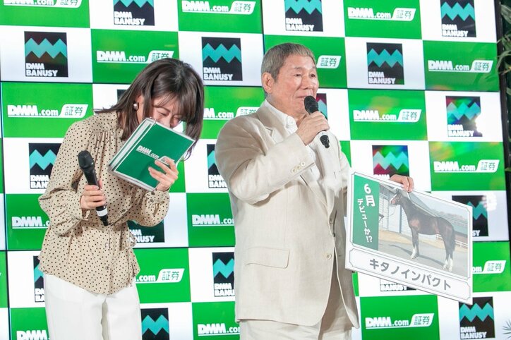 北野武、命名したい馬の名は“オフィスキタノインパクト”「コース外れちゃったりして」