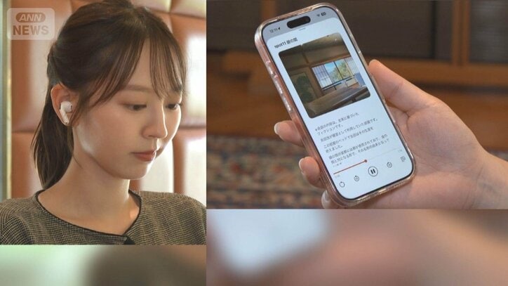 旧吉田茂邸を聴いて旅する スマホ手に当時を体験 GPS連動で施設内に関連した音声