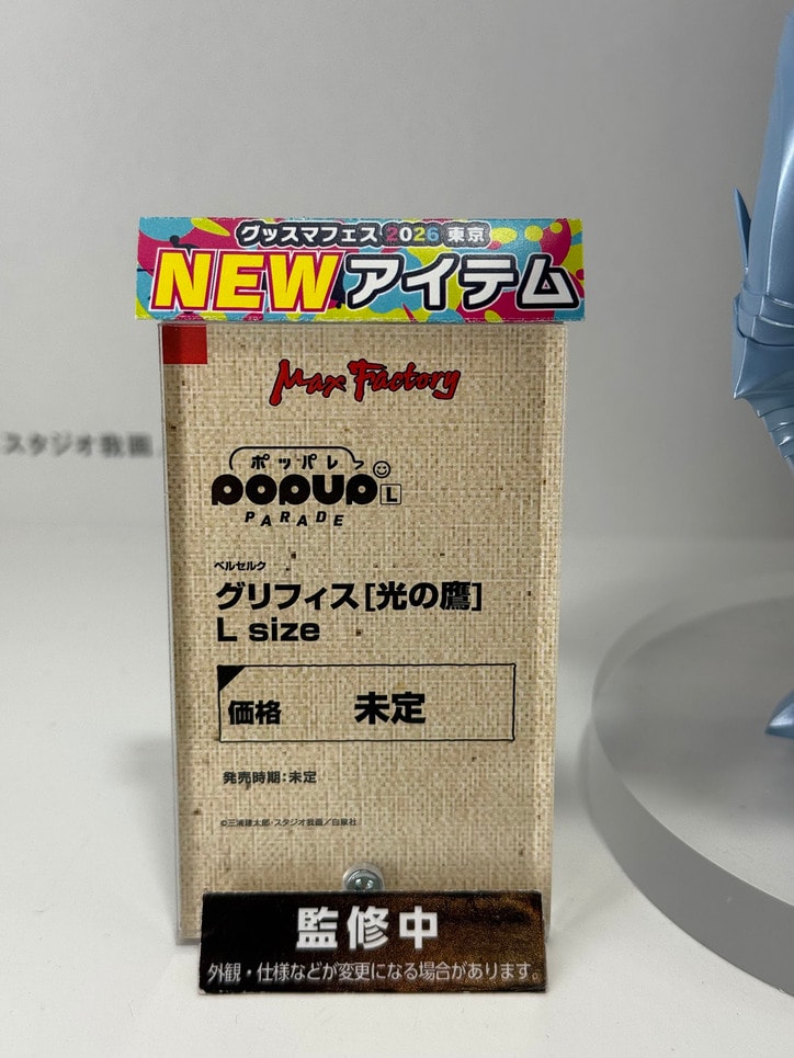 【写真・画像】『CCさくら』原型初展示も！「グッドスマイルフェス2026 東京」展示フィギュアフォトレポート　12枚目
