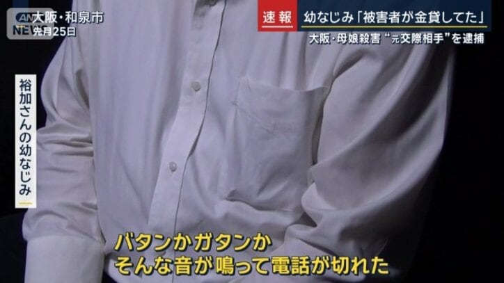 裕加さんの幼なじみ