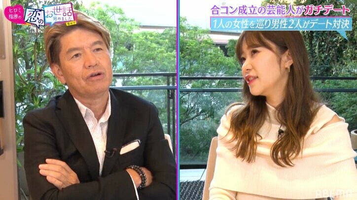 休日課長、逢沢りなと大人のガチデート センスの良さを指原莉乃＆ヒロミも絶賛