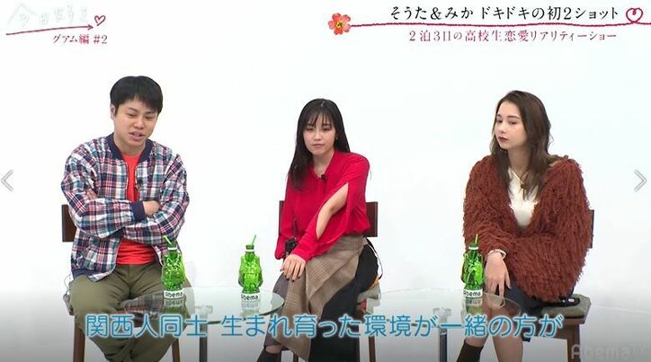 Popteenレギュモ・みかん、好きな人にはオクテ？　かわいすぎるアピールにスタジオメンバーも虜に　『今日好き』グアム編第2話