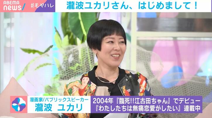 【写真・画像】夫婦の会話は難しい？コツはギャルのインストール？人気漫画家・瀧波ユカリ、夫が想定外の行動に出た“落花生事件”を明かす「生落花生を夫が茹で始めて…」　1枚目