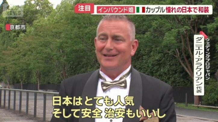 外国人に向けた結婚式のプロデュースなどを行っている