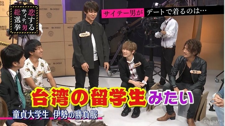 指原莉乃、童貞大学生のファッションを酷評