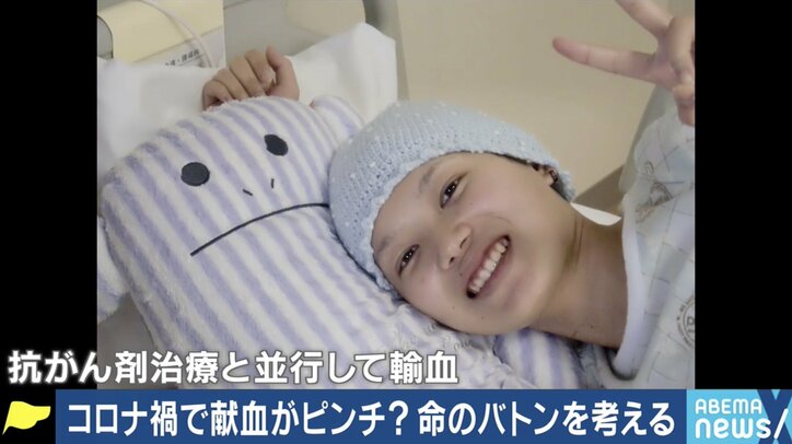 白血病の治療や手術時の輸血に欠かせないのに コロナ禍で深刻化する血液不足 当事者が訴え 国内 Abema Times